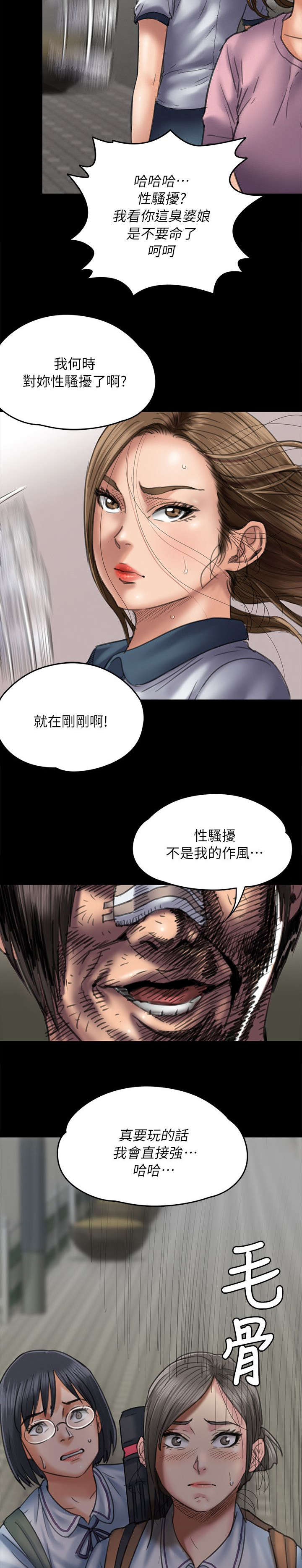 《隐忍》漫画最新章节第107章你来了免费下拉式在线观看章节第【15】张图片