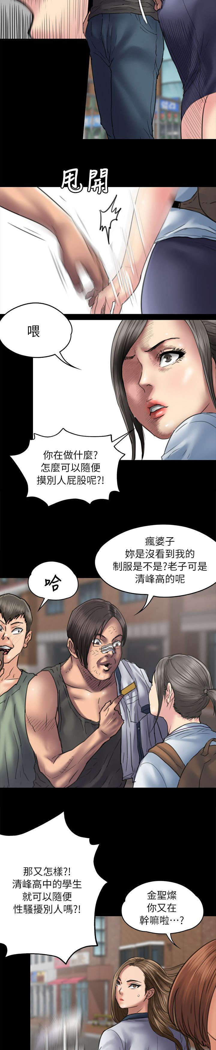 《隐忍》漫画最新章节第107章你来了免费下拉式在线观看章节第【16】张图片