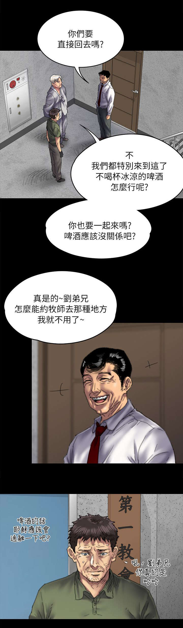 《隐忍》漫画最新章节第109章不玩吗免费下拉式在线观看章节第【15】张图片