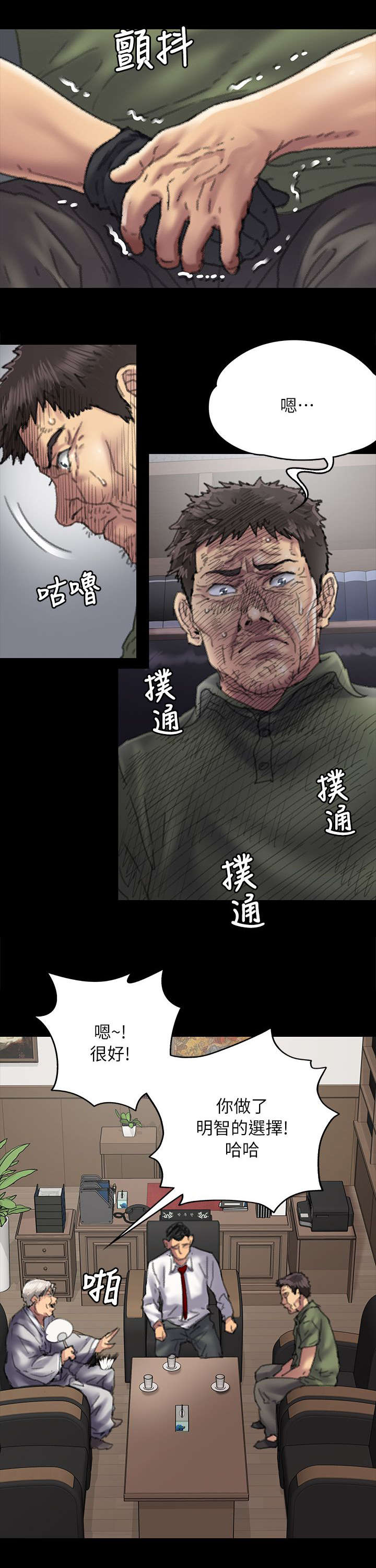 《隐忍》漫画最新章节第109章不玩吗免费下拉式在线观看章节第【16】张图片