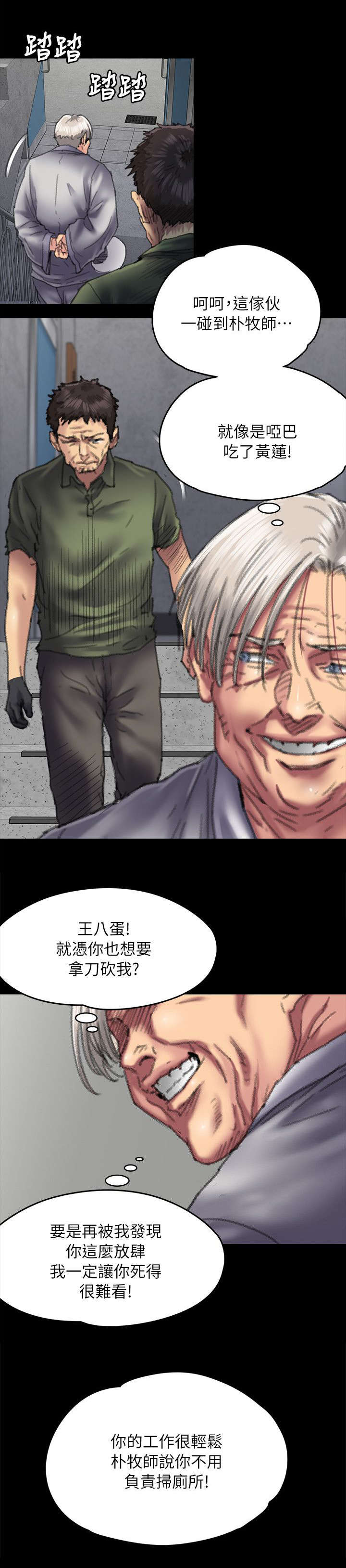 《隐忍》漫画最新章节第109章不玩吗免费下拉式在线观看章节第【14】张图片