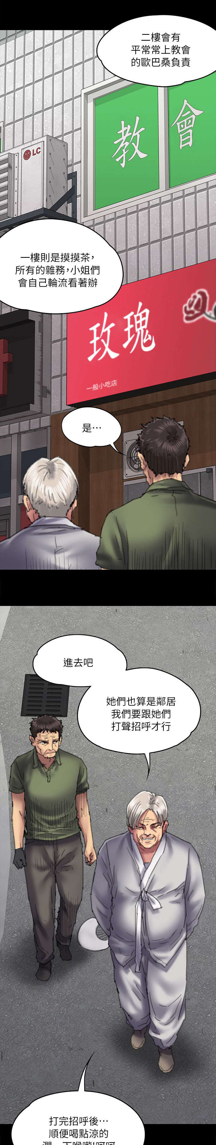 《隐忍》漫画最新章节第109章不玩吗免费下拉式在线观看章节第【13】张图片