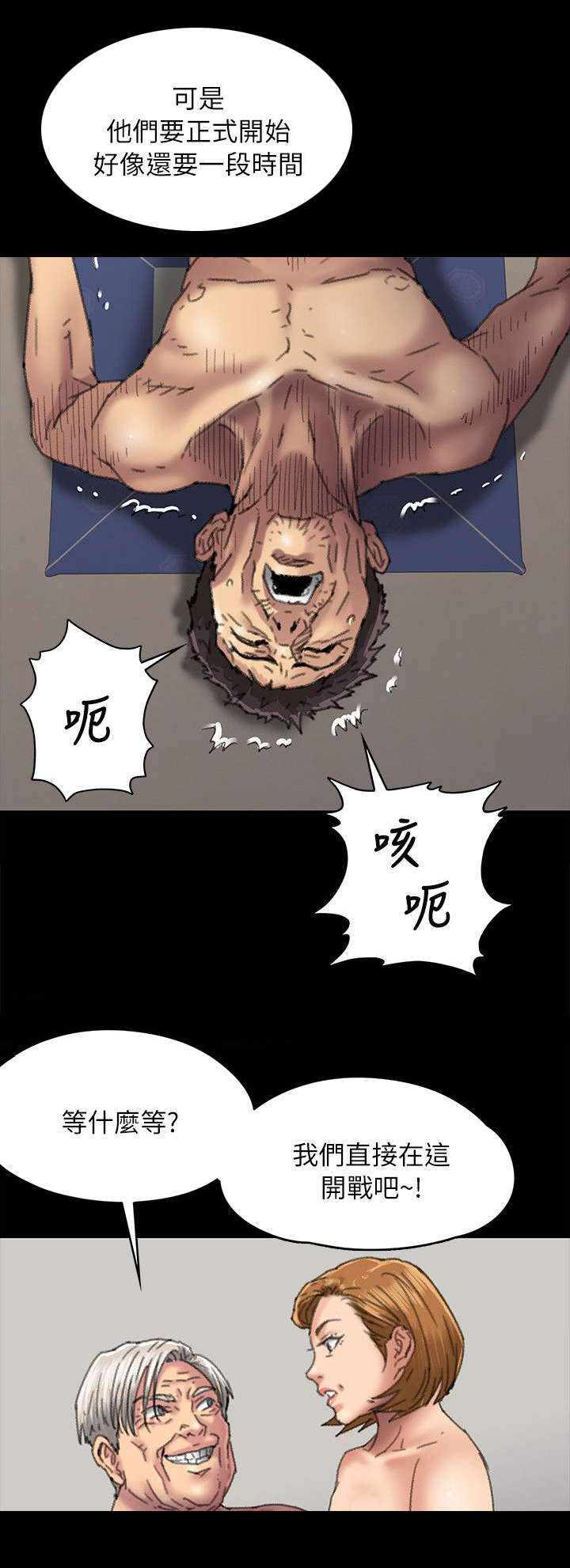 《隐忍》漫画最新章节第111章你去家免费下拉式在线观看章节第【13】张图片