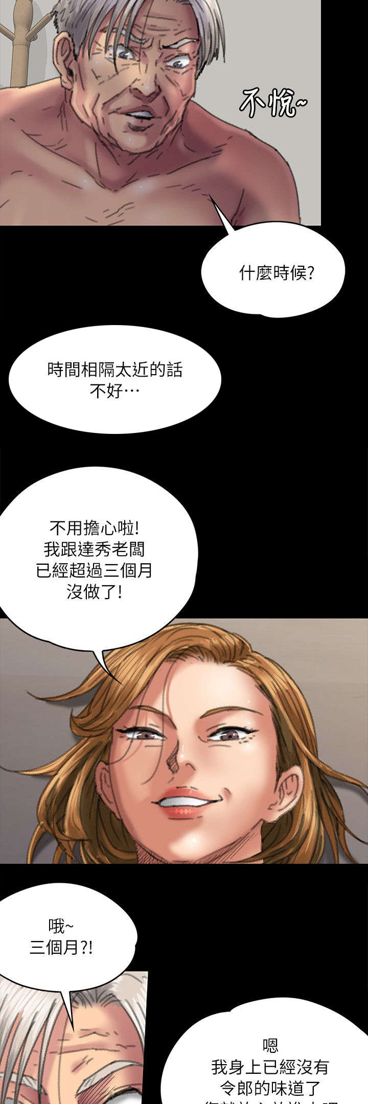 《隐忍》漫画最新章节第111章你去家免费下拉式在线观看章节第【11】张图片