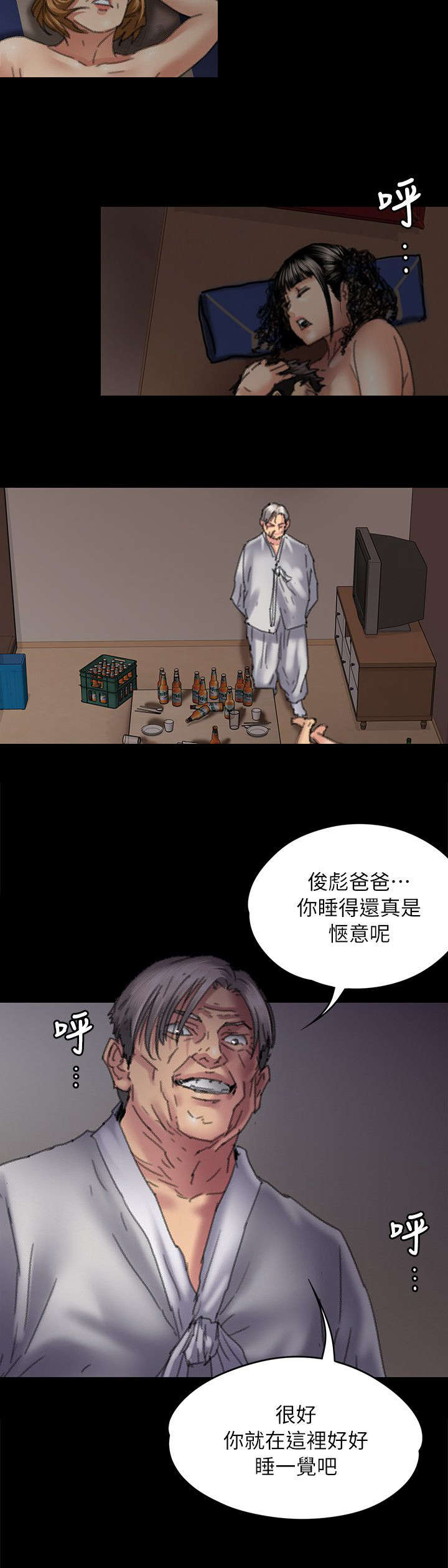 《隐忍》漫画最新章节第113章这下刚好免费下拉式在线观看章节第【2】张图片