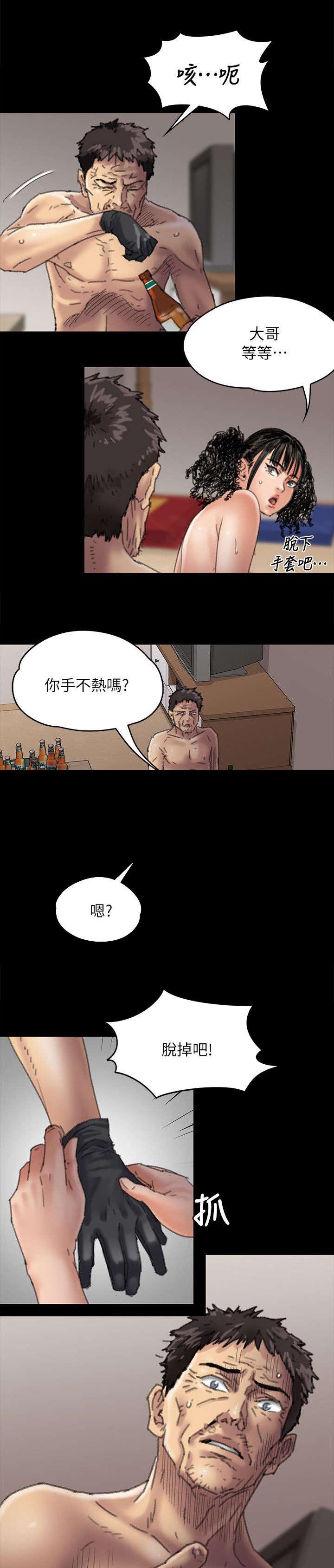 《隐忍》漫画最新章节第113章这下刚好免费下拉式在线观看章节第【10】张图片