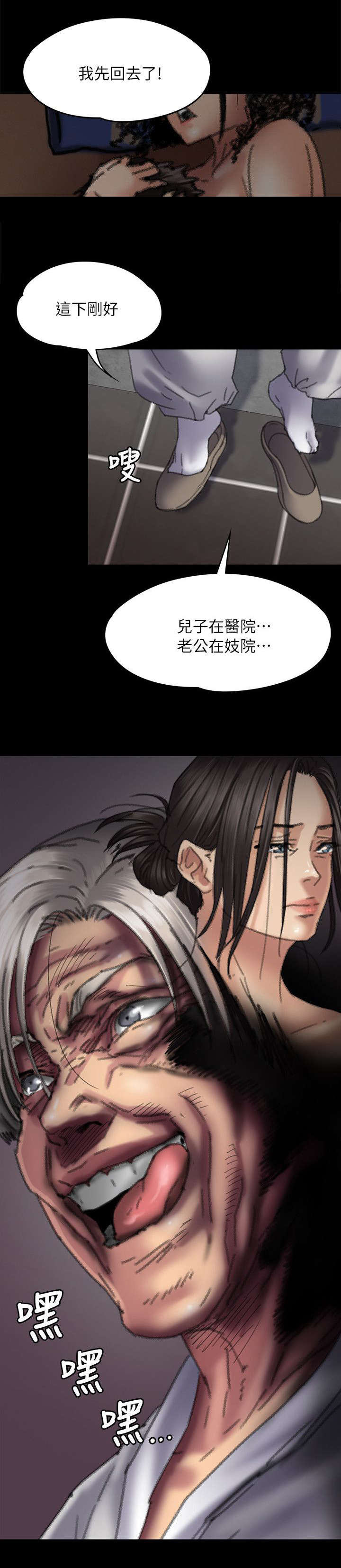 《隐忍》漫画最新章节第113章这下刚好免费下拉式在线观看章节第【1】张图片