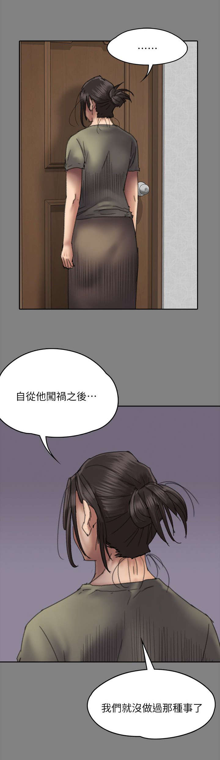 《隐忍》漫画最新章节第113章这下刚好免费下拉式在线观看章节第【13】张图片