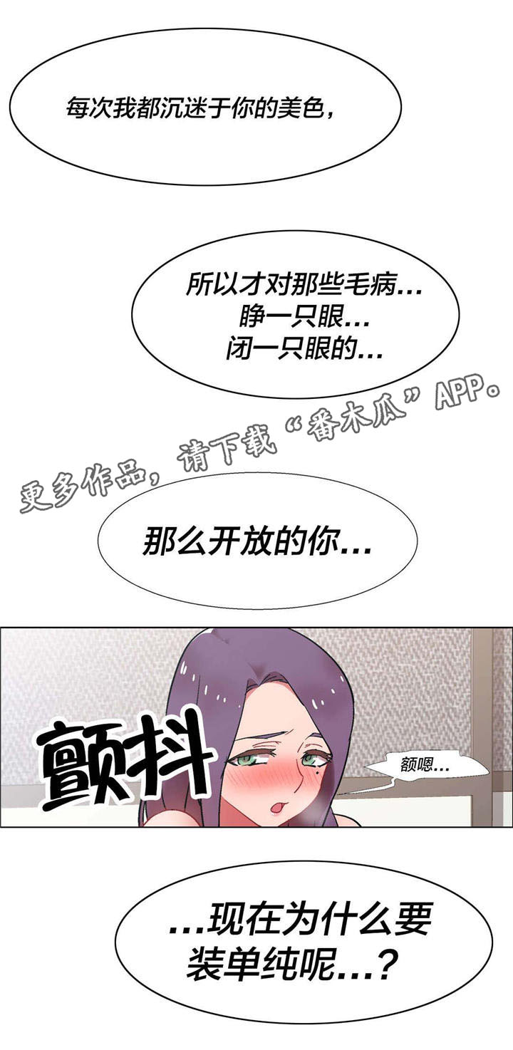 《独家放映》漫画最新章节第29章房地产的女老板（十）免费下拉式在线观看章节第【16】张图片