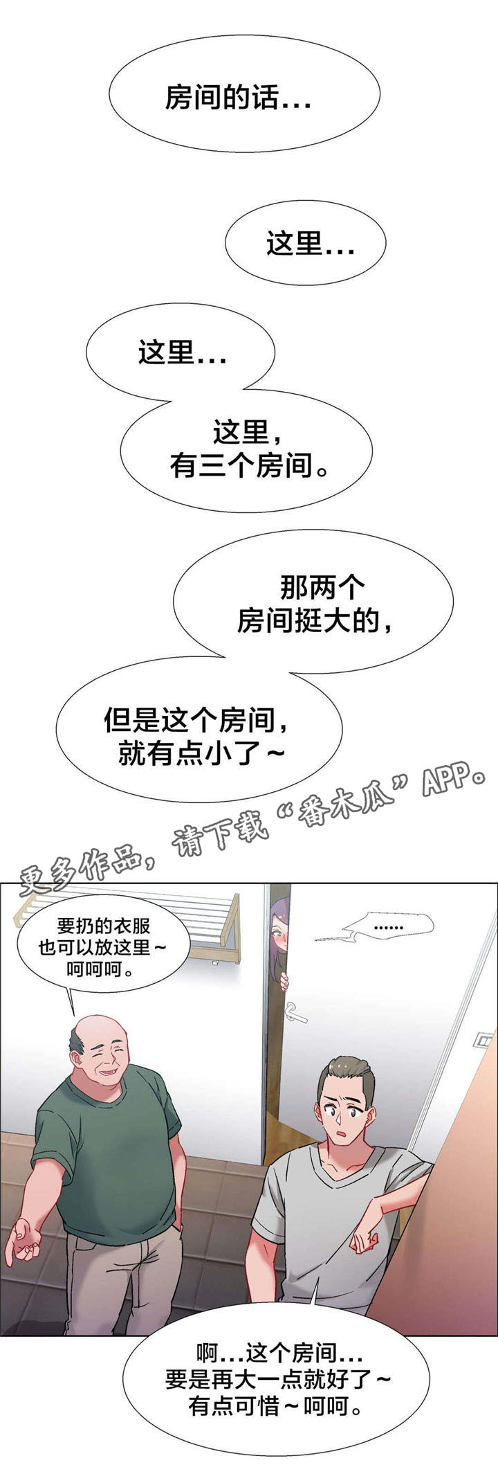 《独家放映》漫画最新章节第29章房地产的女老板（十）免费下拉式在线观看章节第【8】张图片