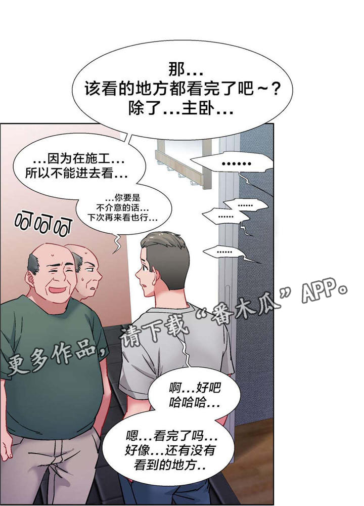 《独家放映》漫画最新章节第29章房地产的女老板（十）免费下拉式在线观看章节第【4】张图片