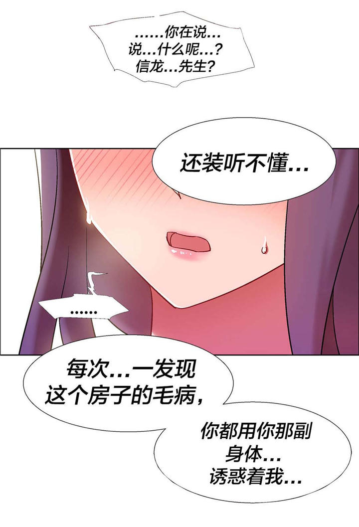 《独家放映》漫画最新章节第29章房地产的女老板（十）免费下拉式在线观看章节第【15】张图片