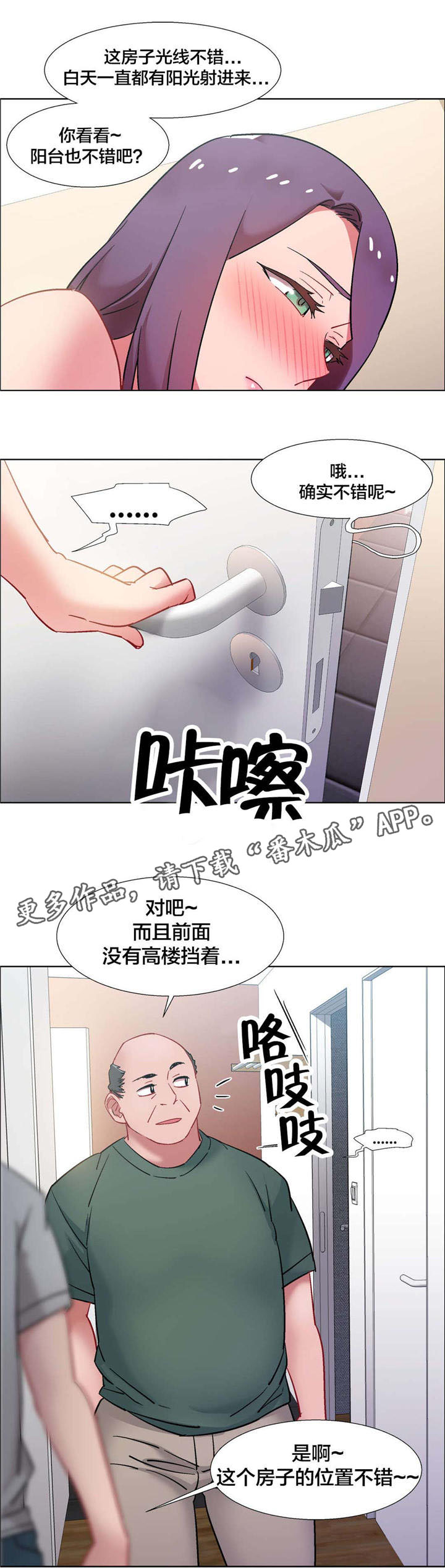 《独家放映》漫画最新章节第29章房地产的女老板（十）免费下拉式在线观看章节第【10】张图片