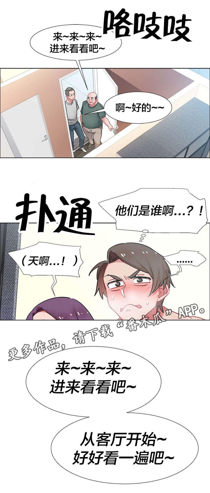 《独家放映》漫画最新章节第29章房地产的女老板（十）免费下拉式在线观看章节第【13】张图片