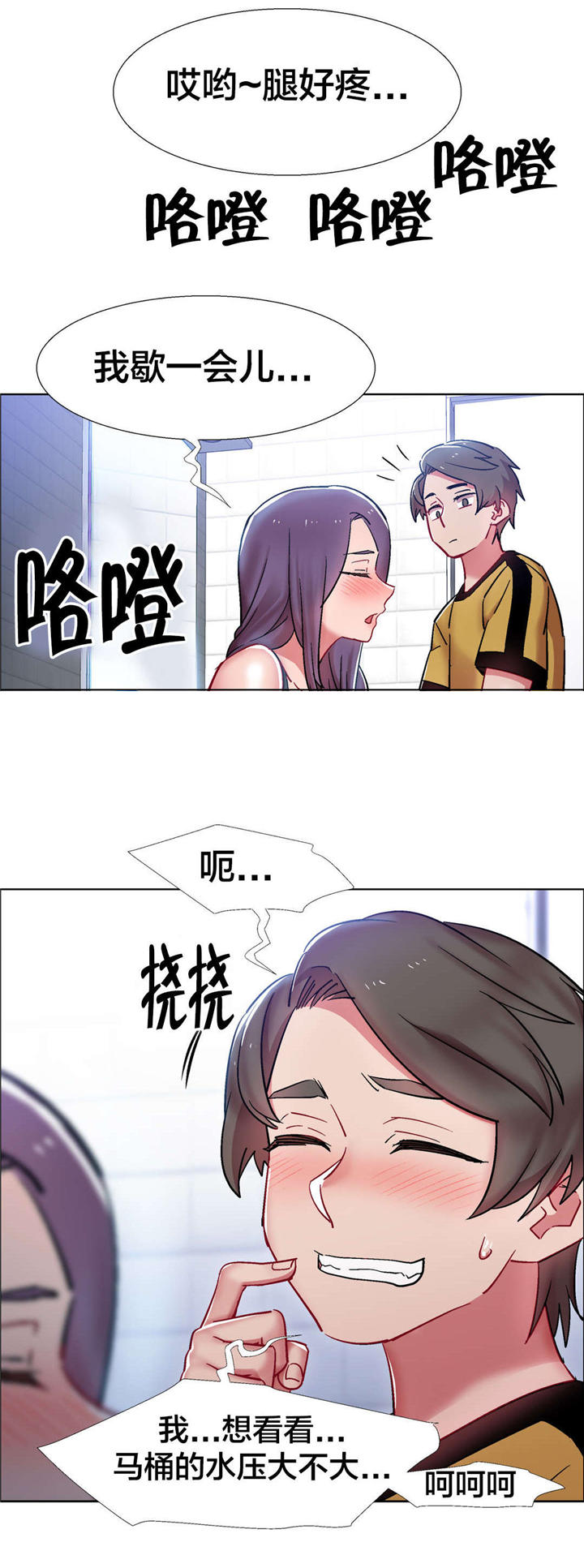 《独家放映》漫画最新章节第27章房地产的女老板（八）免费下拉式在线观看章节第【15】张图片