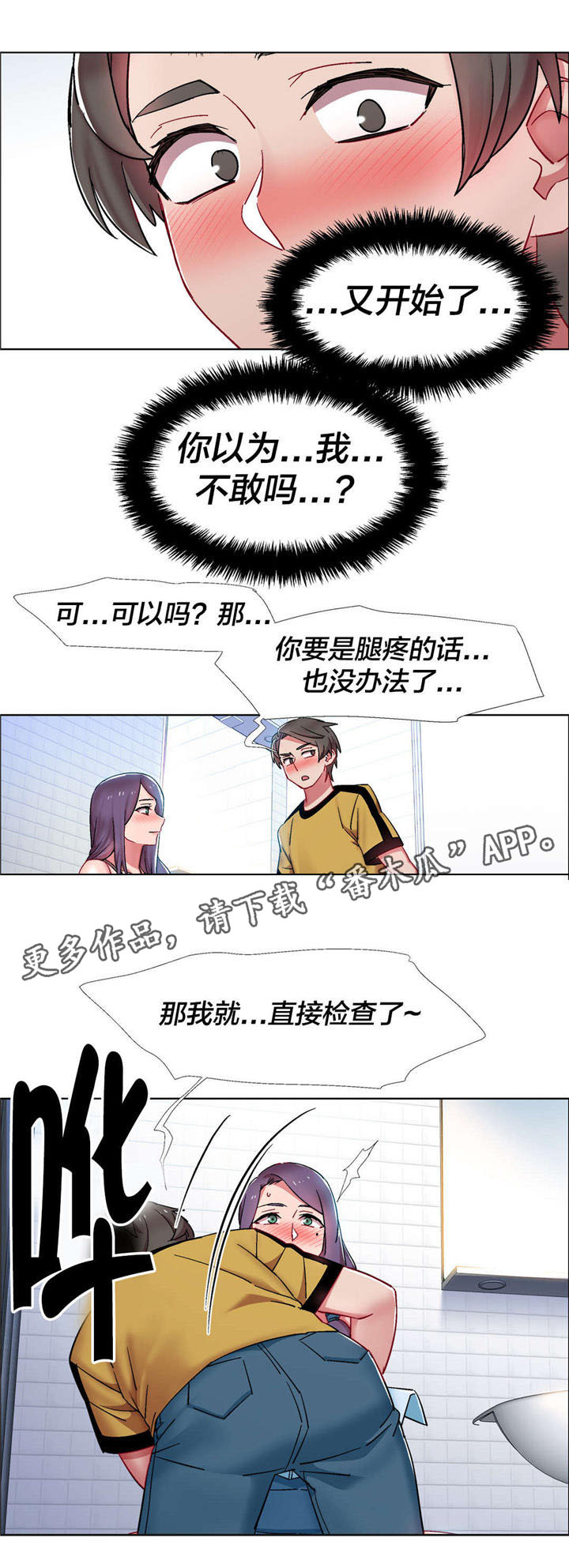 《独家放映》漫画最新章节第27章房地产的女老板（八）免费下拉式在线观看章节第【13】张图片