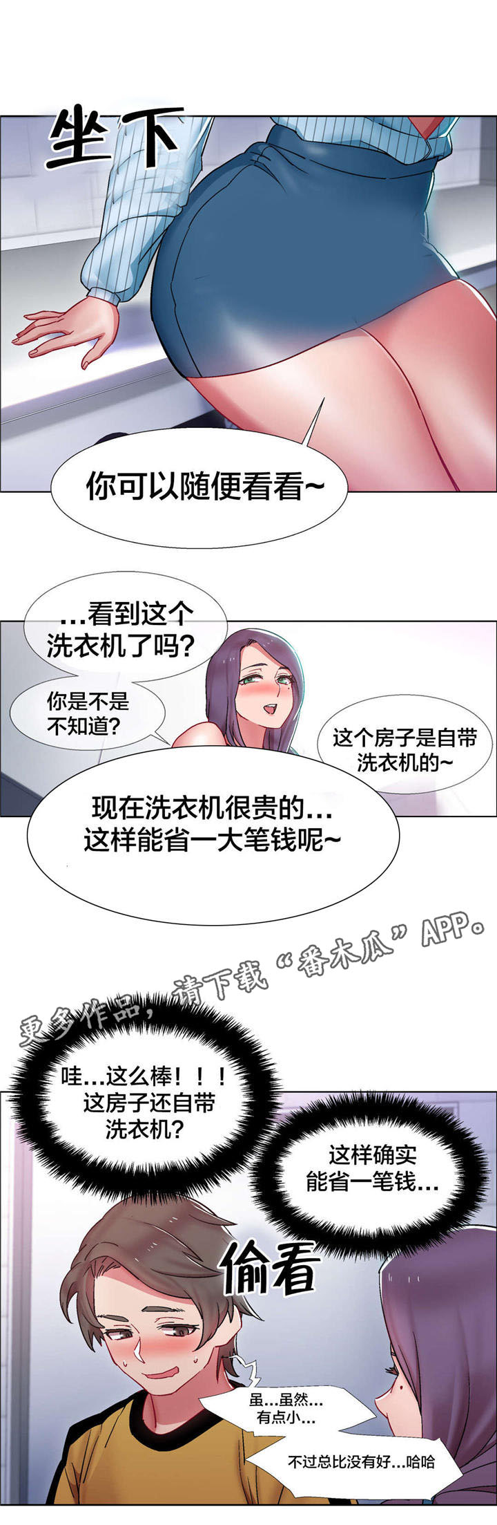 《独家放映》漫画最新章节第26章房地产的女老板（七）免费下拉式在线观看章节第【4】张图片