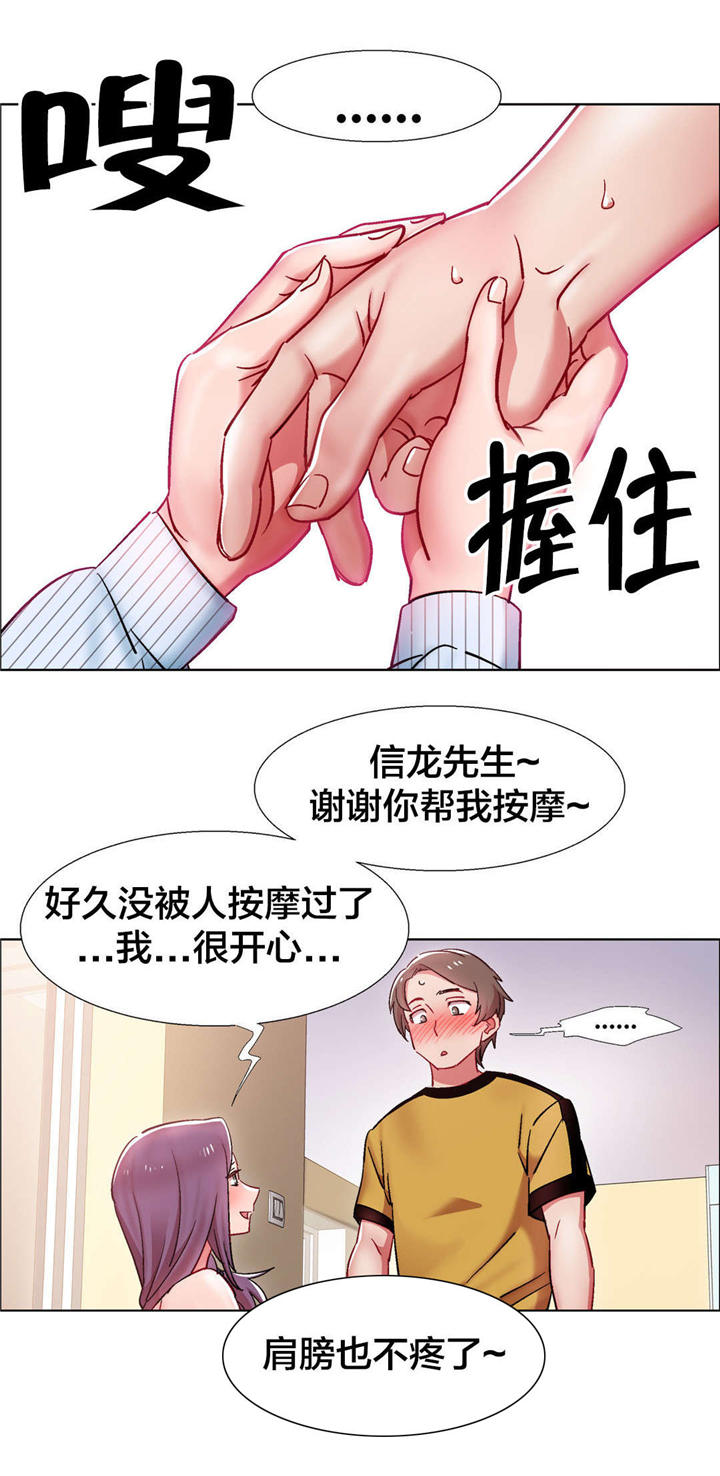 《独家放映》漫画最新章节第26章房地产的女老板（七）免费下拉式在线观看章节第【11】张图片