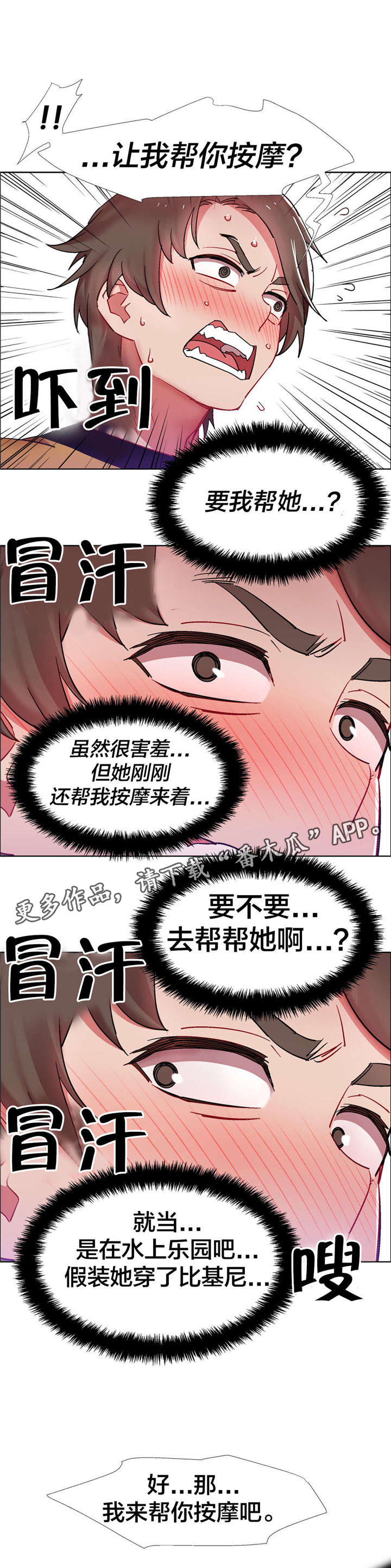 《独家放映》漫画最新章节第25章房地产的女老板（六）免费下拉式在线观看章节第【2】张图片