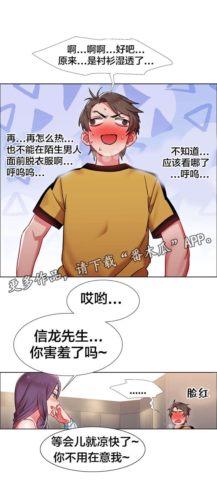 《独家放映》漫画最新章节第25章房地产的女老板（六）免费下拉式在线观看章节第【7】张图片