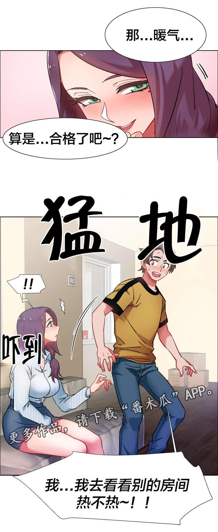 《独家放映》漫画最新章节第24章房地产的女老板（五）免费下拉式在线观看章节第【2】张图片