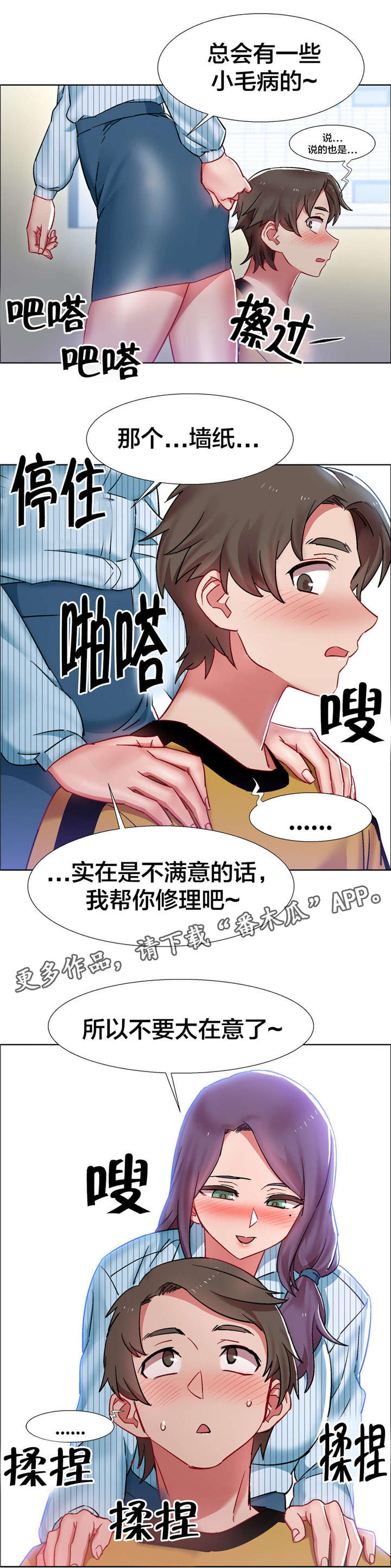 《独家放映》漫画最新章节第24章房地产的女老板（五）免费下拉式在线观看章节第【10】张图片