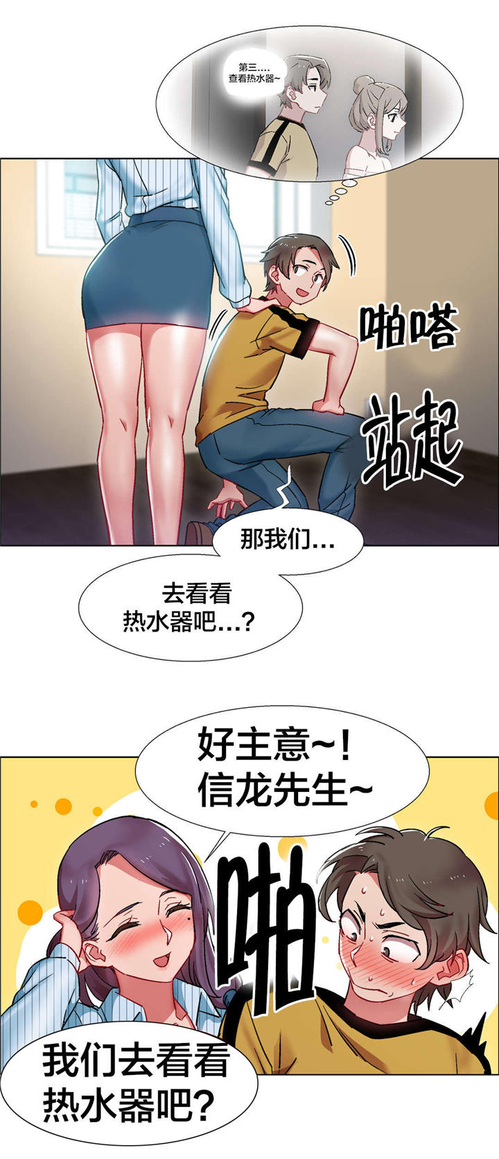 《独家放映》漫画最新章节第24章房地产的女老板（五）免费下拉式在线观看章节第【7】张图片