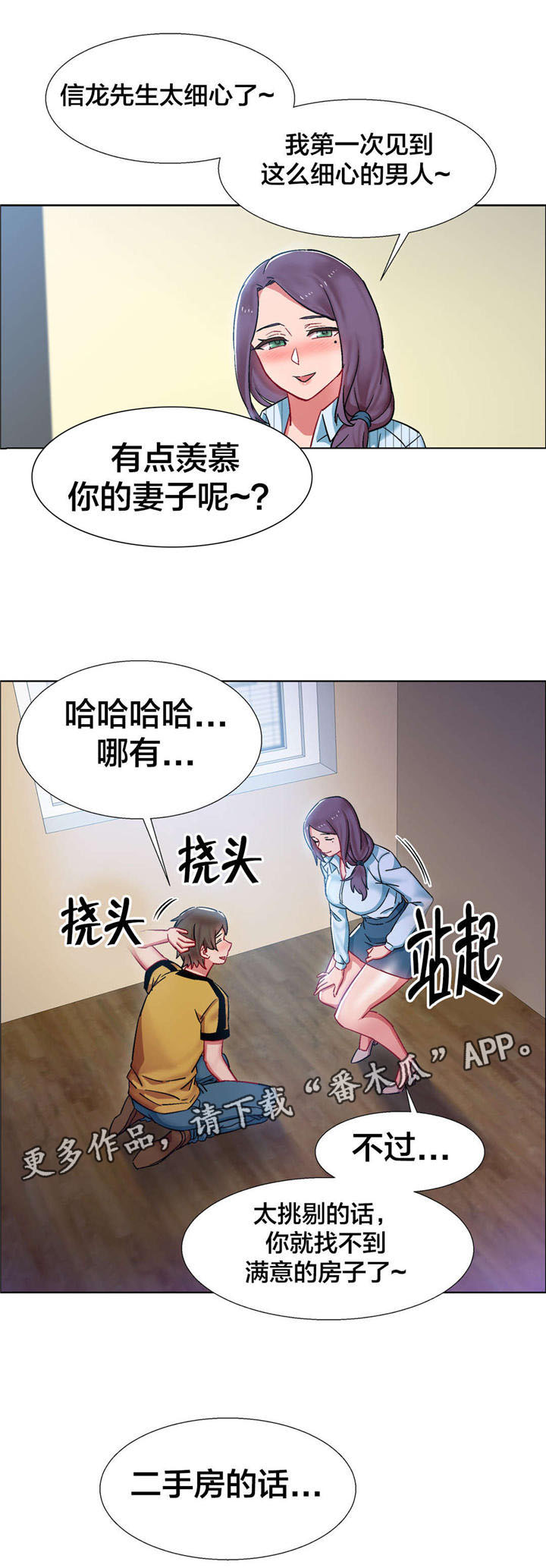 《独家放映》漫画最新章节第24章房地产的女老板（五）免费下拉式在线观看章节第【11】张图片