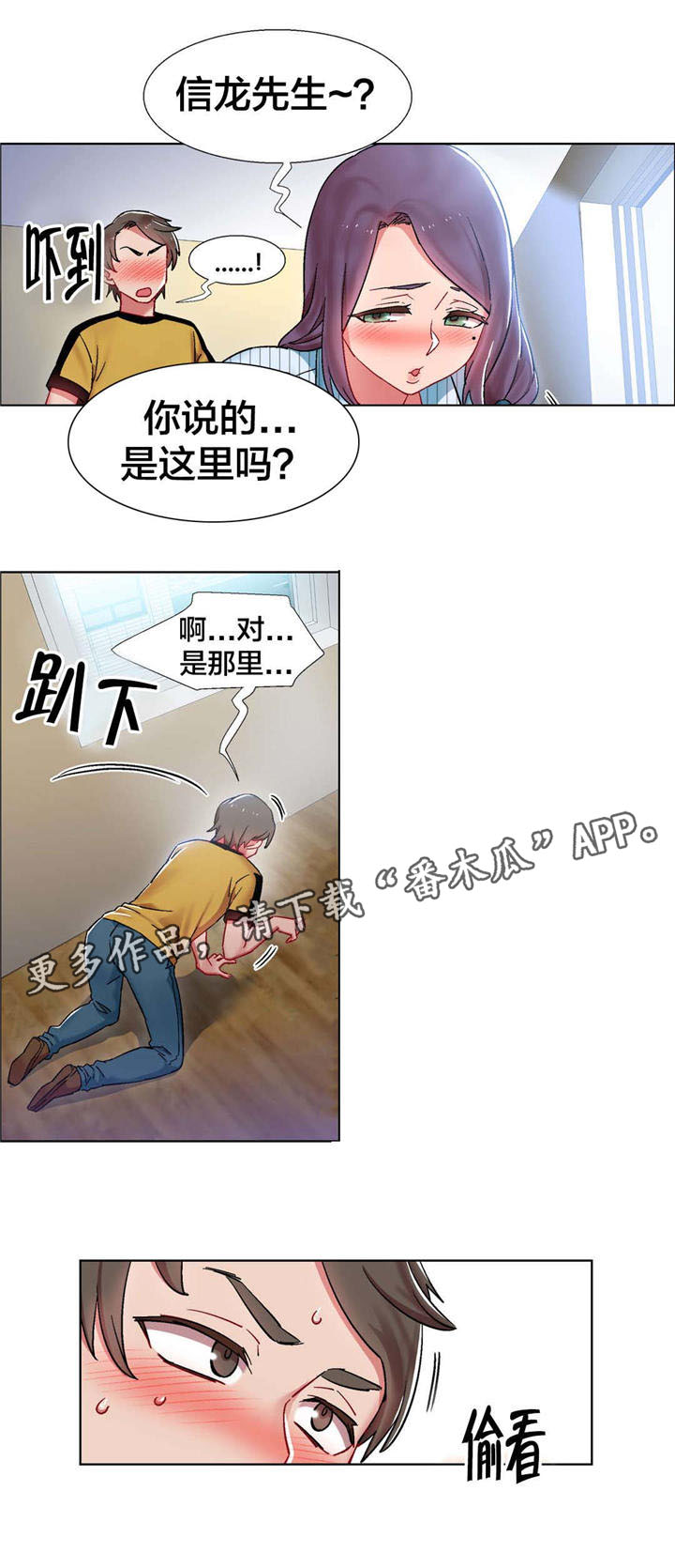 《独家放映》漫画最新章节第24章房地产的女老板（五）免费下拉式在线观看章节第【13】张图片