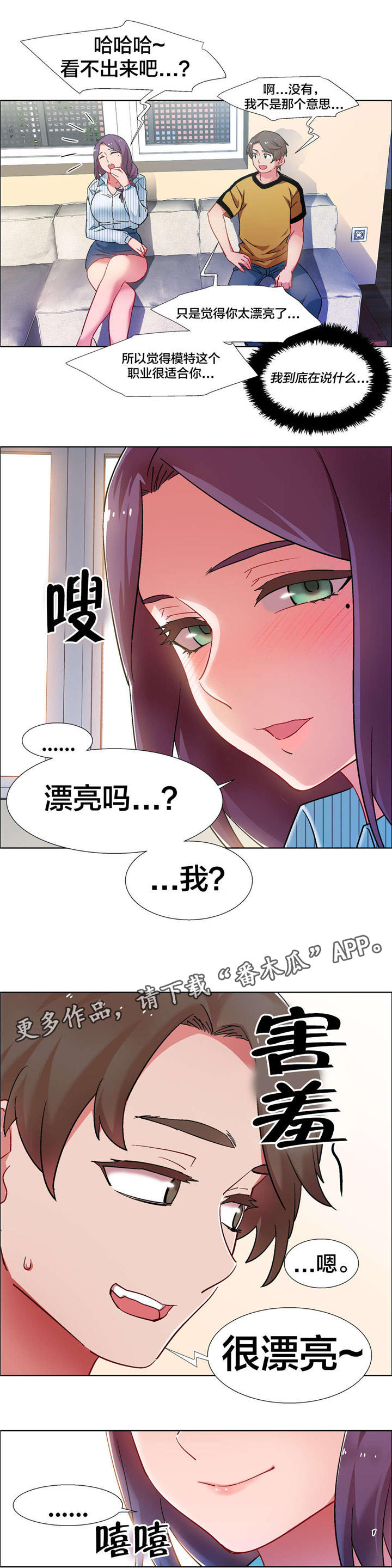 《独家放映》漫画最新章节第24章房地产的女老板（五）免费下拉式在线观看章节第【3】张图片