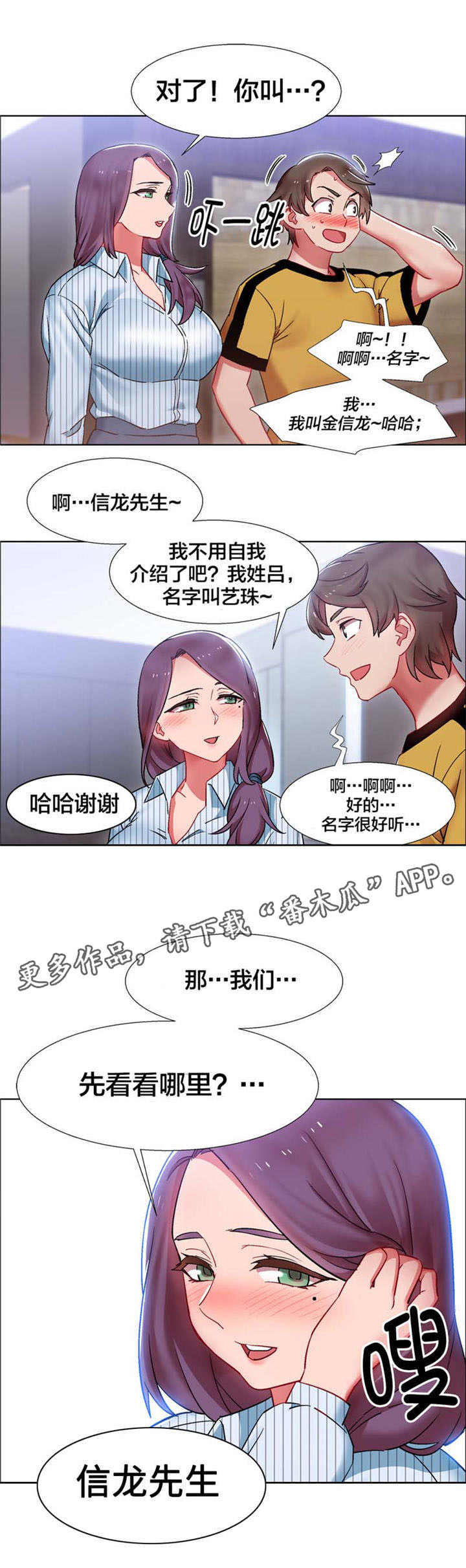 《独家放映》漫画最新章节第23章房地产的女老板（四）免费下拉式在线观看章节第【9】张图片