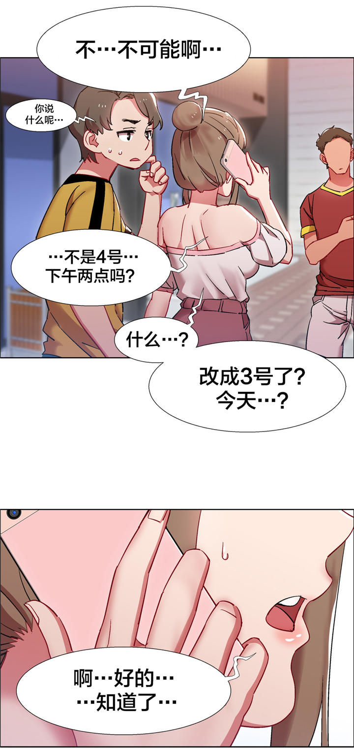 《独家放映》漫画最新章节第21章房地产的女老板（二）免费下拉式在线观看章节第【14】张图片