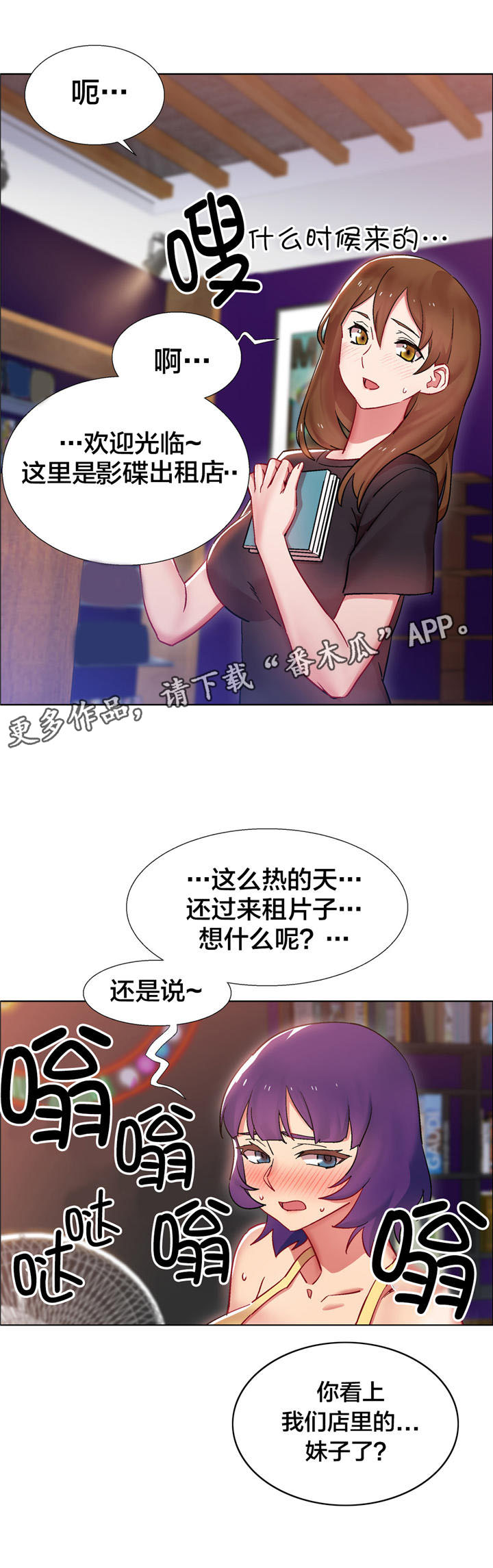 《独家放映》漫画最新章节第20章房地产的女老板（一）免费下拉式在线观看章节第【11】张图片