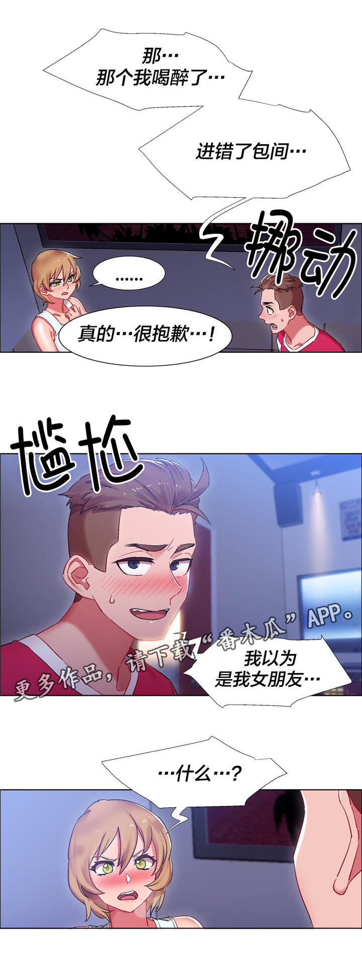 《独家放映》漫画最新章节第18章硬币情侣（六）免费下拉式在线观看章节第【13】张图片