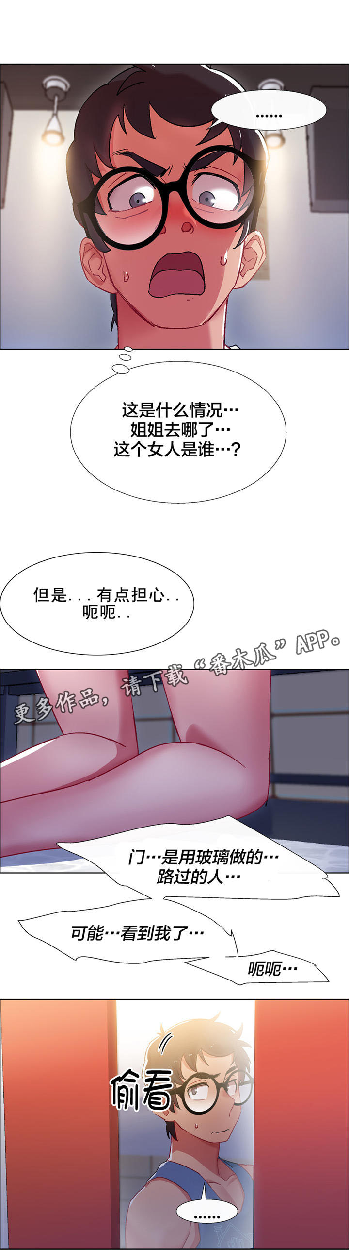 《独家放映》漫画最新章节第17章硬币情侣（五）免费下拉式在线观看章节第【12】张图片