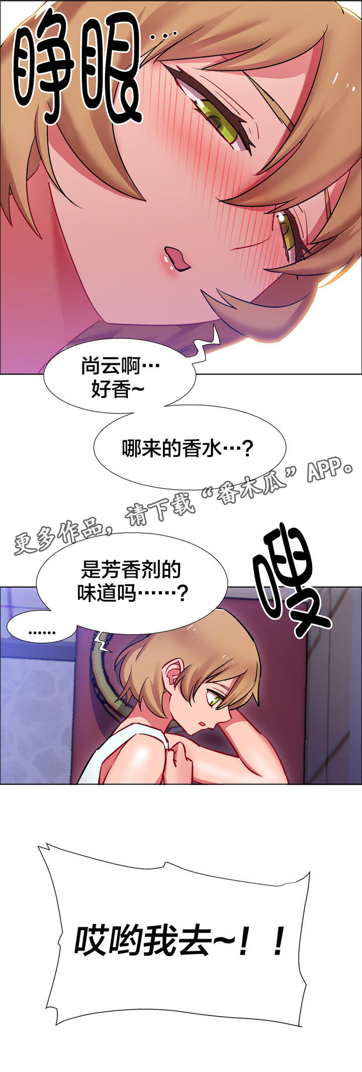 《独家放映》漫画最新章节第17章硬币情侣（五）免费下拉式在线观看章节第【4】张图片