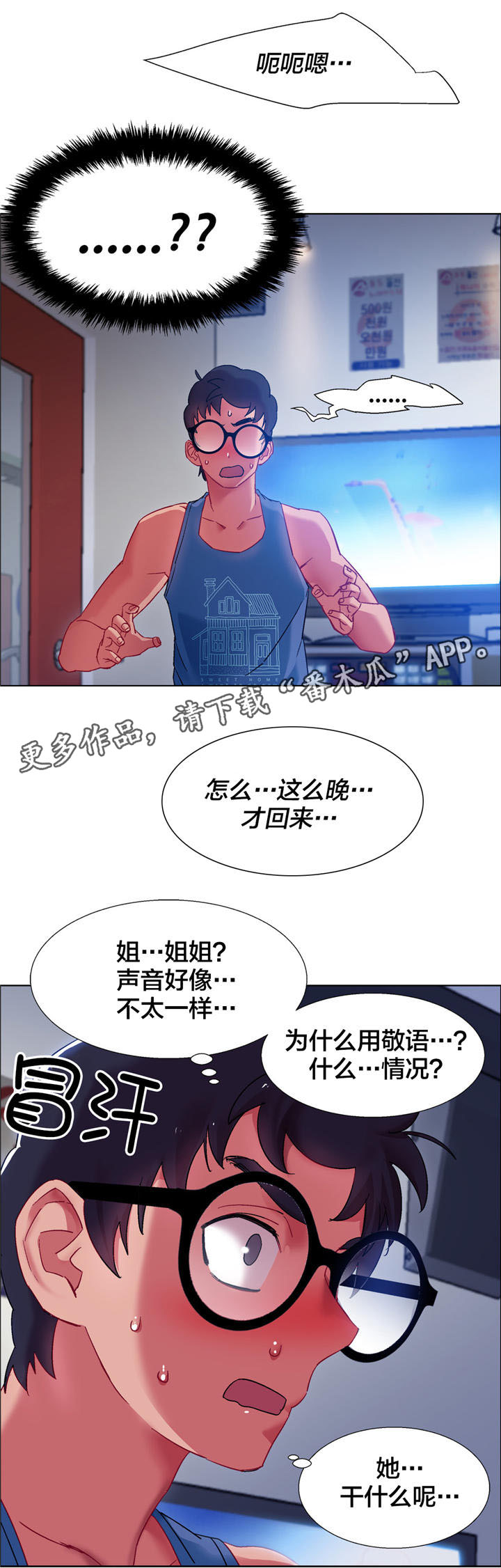 《独家放映》漫画最新章节第17章硬币情侣（五）免费下拉式在线观看章节第【14】张图片