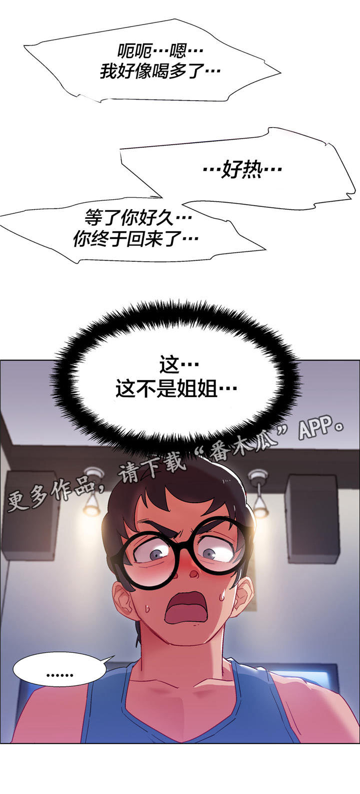 《独家放映》漫画最新章节第17章硬币情侣（五）免费下拉式在线观看章节第【13】张图片