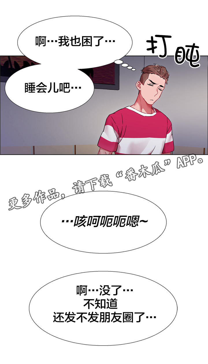 《独家放映》漫画最新章节第16章硬币情侣（四）免费下拉式在线观看章节第【3】张图片