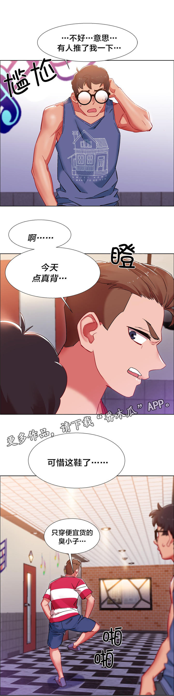 《独家放映》漫画最新章节第16章硬币情侣（四）免费下拉式在线观看章节第【8】张图片