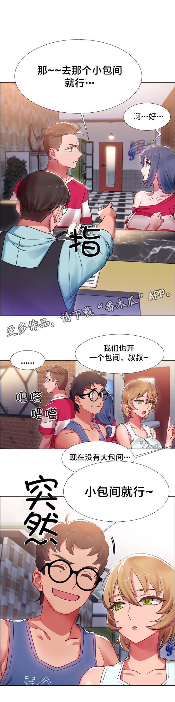 《独家放映》漫画最新章节第15章硬币情侣（三）免费下拉式在线观看章节第【14】张图片