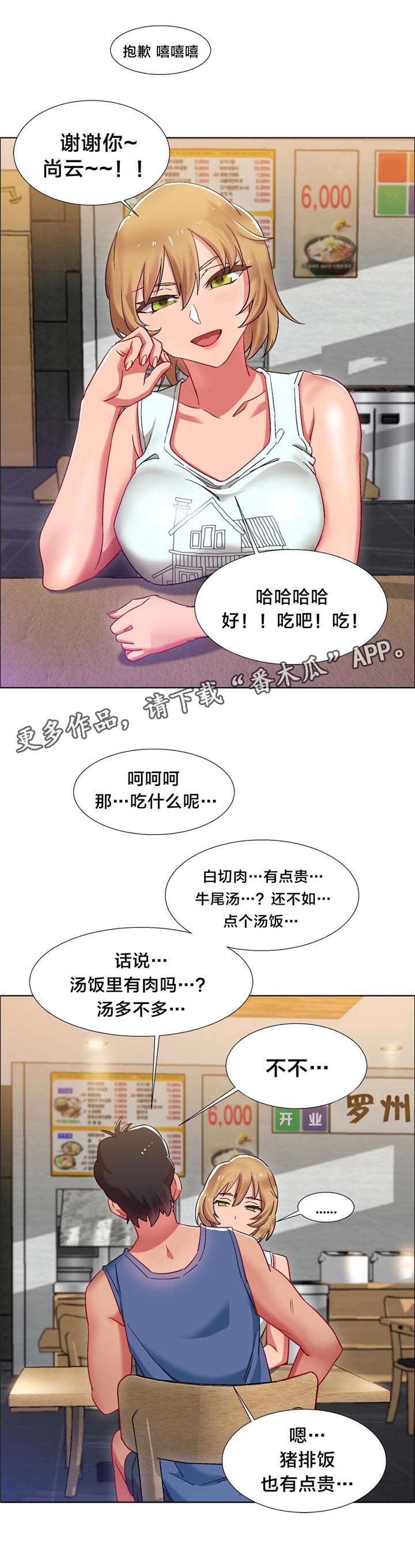 《独家放映》漫画最新章节第14章硬币情侣（二）免费下拉式在线观看章节第【12】张图片