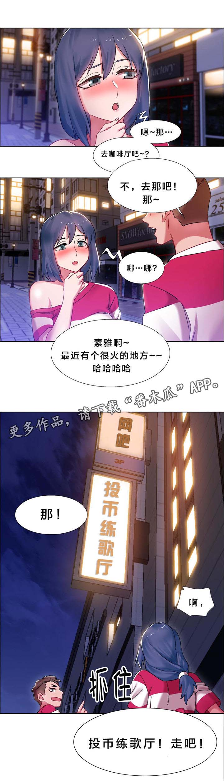 《独家放映》漫画最新章节第14章硬币情侣（二）免费下拉式在线观看章节第【14】张图片