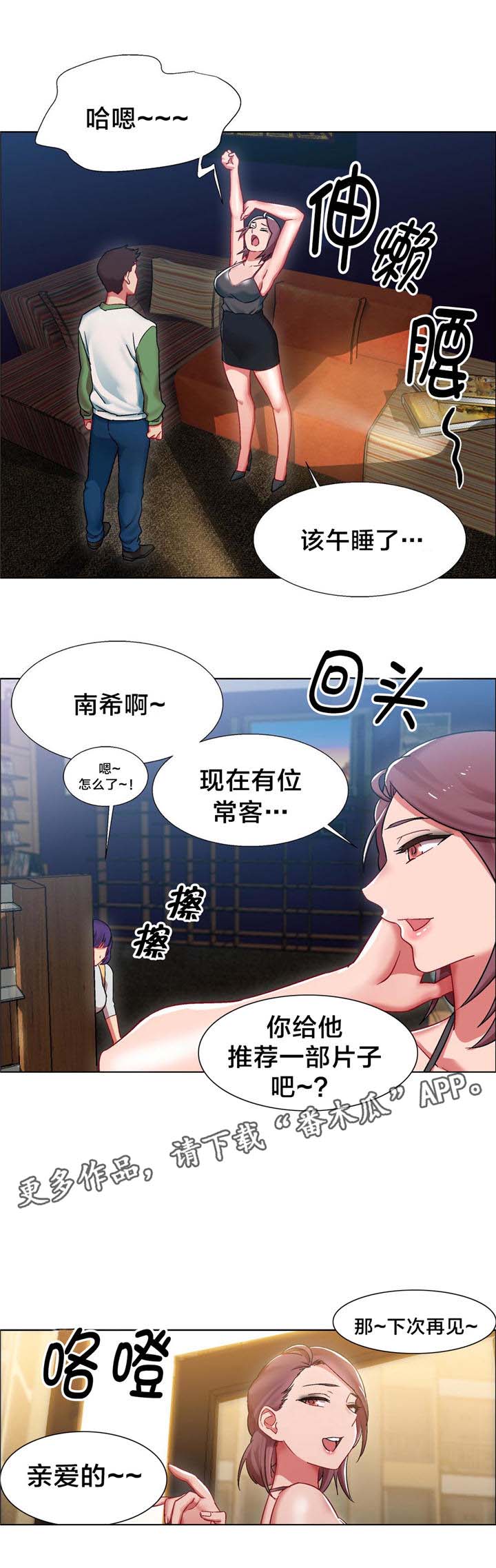 《独家放映》漫画最新章节第13章硬币情侣（一）免费下拉式在线观看章节第【12】张图片