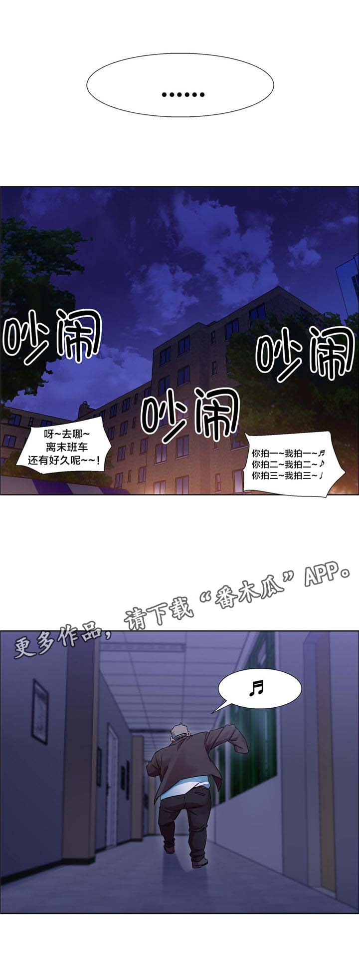 《独家放映》漫画最新章节第11章女教授的房间（六）免费下拉式在线观看章节第【18】张图片