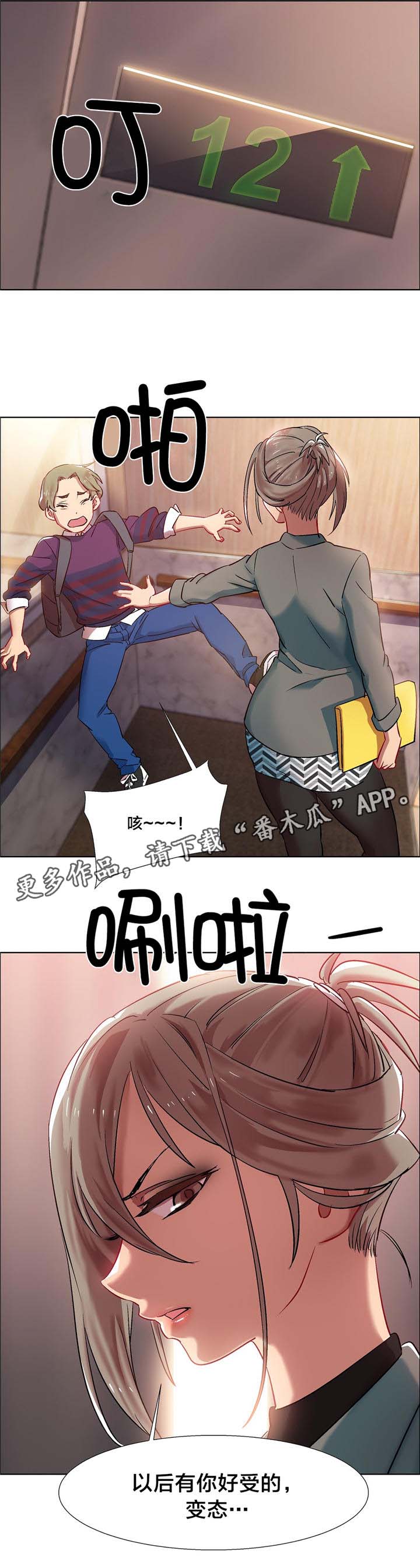 《独家放映》漫画最新章节第10章女教授的房间（五）免费下拉式在线观看章节第【15】张图片