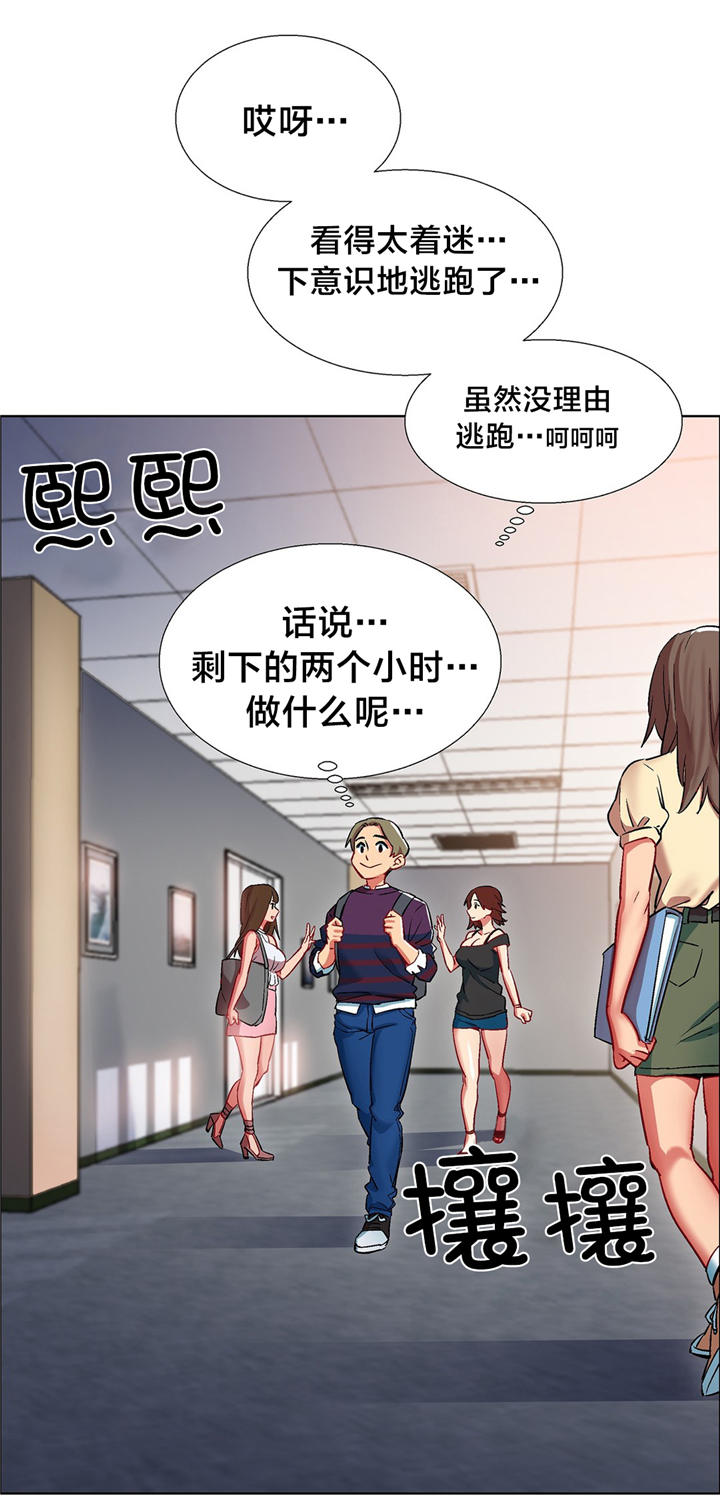 《独家放映》漫画最新章节第9章女教授的房间（四）免费下拉式在线观看章节第【15】张图片