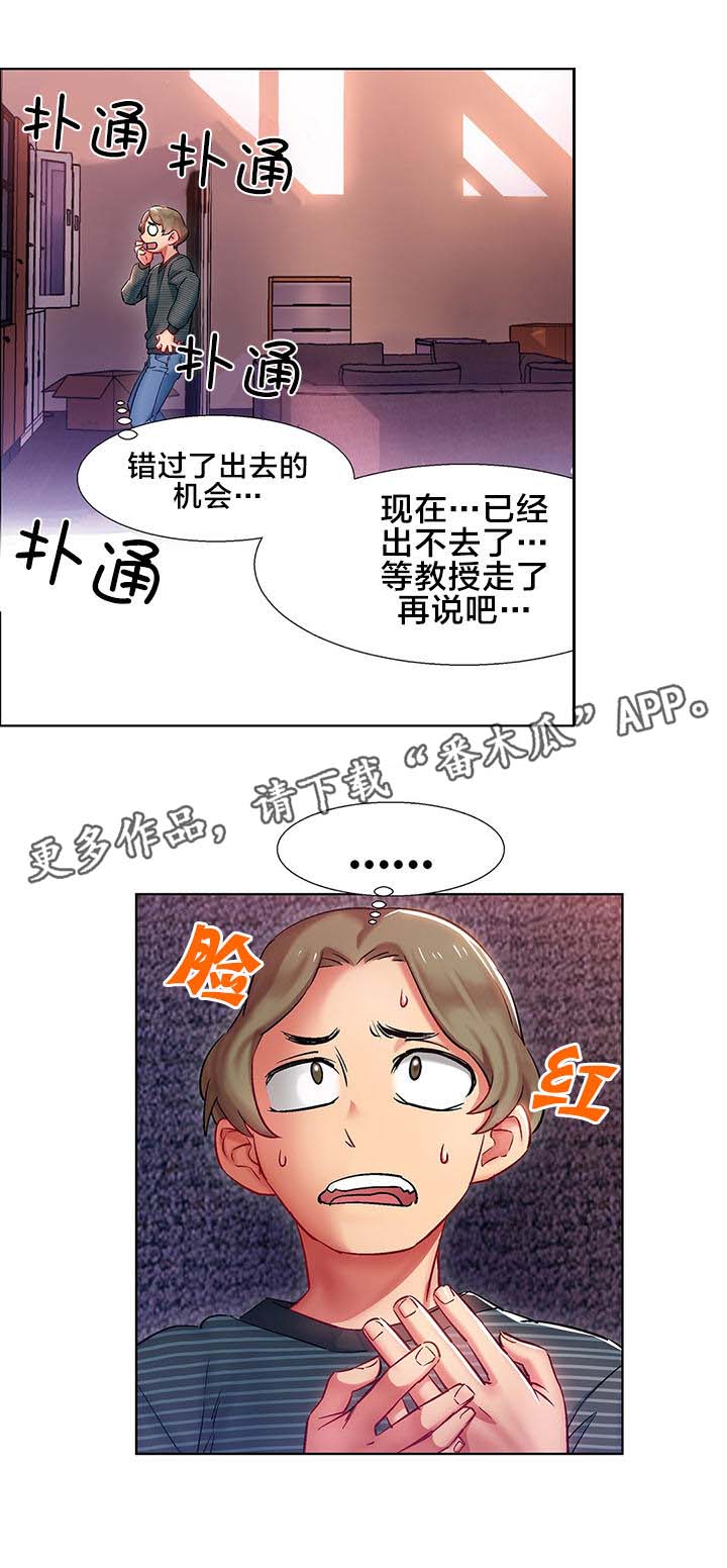 《独家放映》漫画最新章节第8章女教授的房间（三）免费下拉式在线观看章节第【19】张图片