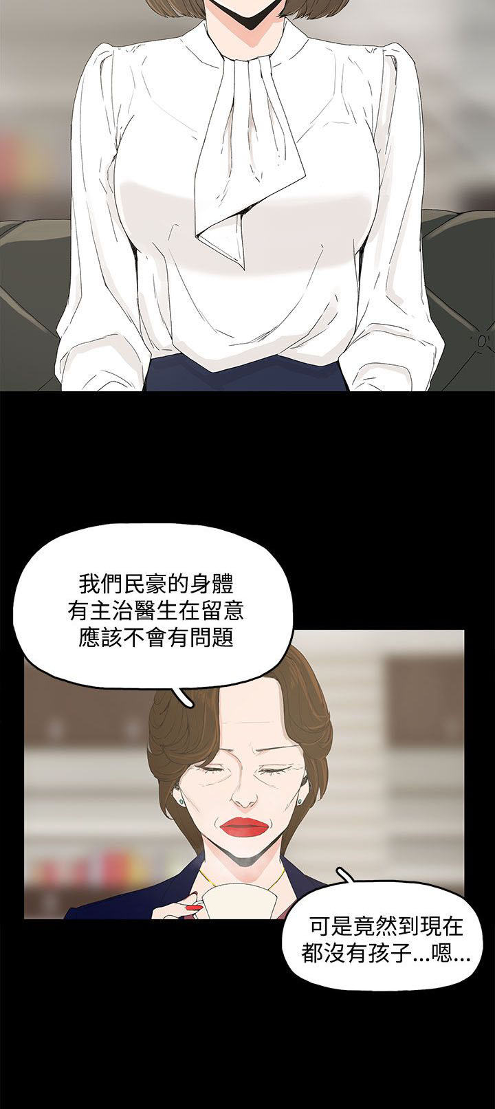 《妻子的替身》漫画最新章节第1章怀恨的身体免费下拉式在线观看章节第【18】张图片