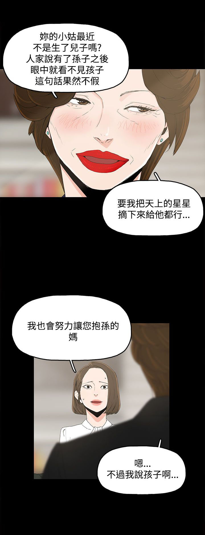 《妻子的替身》漫画最新章节第1章怀恨的身体免费下拉式在线观看章节第【16】张图片